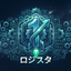 ロジスタ 学びを仕組み化する人