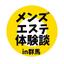 MEやなぎ