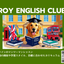 ROY ENGLISH CLUB