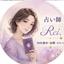 Reiの栞