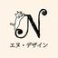 エヌ・デザイン【建築設計のプロ】