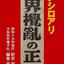 明堂SBC