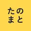 TANOMATO たのまと