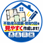 不動産図面・間取り図・マイソク制作