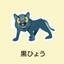 きよ ISD個性心理学MI