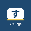 suujitouban