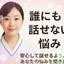 精神科看護師ゆも