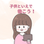 山本みさと＠ＳＮＳ名みー