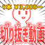makoやん_切り抜き・まとめ動画編集者