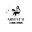 ベストパートナーズ行政書士事務所