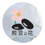 煎豆花