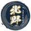 北野　Under Shield代表