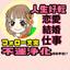 うさき電話相談