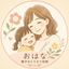 おはな｜親子のトリセツ診断