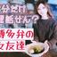 アラサーれいこ