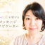 情報なしで占えます＊ゆり