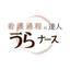 うらナース＠看護過程の達人