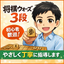 将棋ウォーズ3段｜級位者専門指導