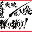 筆文字ロゴデザインします。書道家水健
