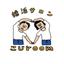こじroom