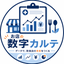 お店の数字カルテ