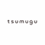 tsumugu_web制作