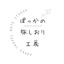 pokka_travel_note