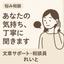 れいとサポート