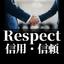 リスペクト 次世代のSNS自動化ツール