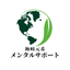 梅崎元希メンタルサポート
