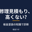 板金ラボ