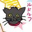 もちむぎ丸
