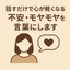 心の相談員♡りん