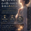 天音　蓮花