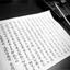 想筆庵｜命名書・オーダー筆文字