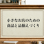 レモネード_Marketing