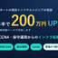 ネットワーク転職相談　ゆうき