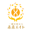 一般社団法人未来エイト