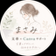 まさみ｜文章×Canvaサポート