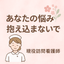 看護師花音