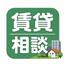 不動産トラブル相談室