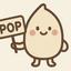 米香（komeka）ぽっぷ堂