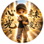 陽＊心の迷子案内所＊