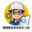 機械設計あるある工藤