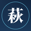 萩原弘貴 経理DX