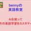 benny deko