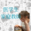 都内医学生HARU