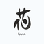 hana_calligraphy