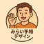みらい手相デザイン