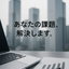 ミノタワークス